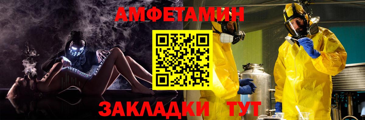 АМФЕТАМИН Розовый Хабаровск