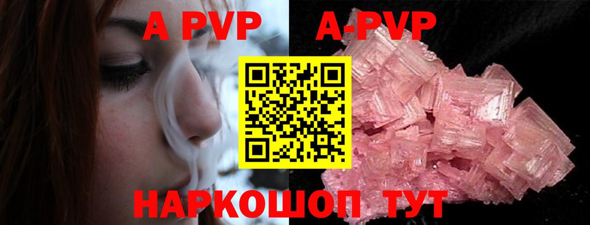 Alpha PVP Crystall Хабаровск