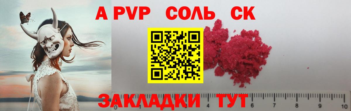 A-PVP мука  A PVP Соль  Вход с VPN  Alpha PVP  Хабаровск  A-PVP VHQ 