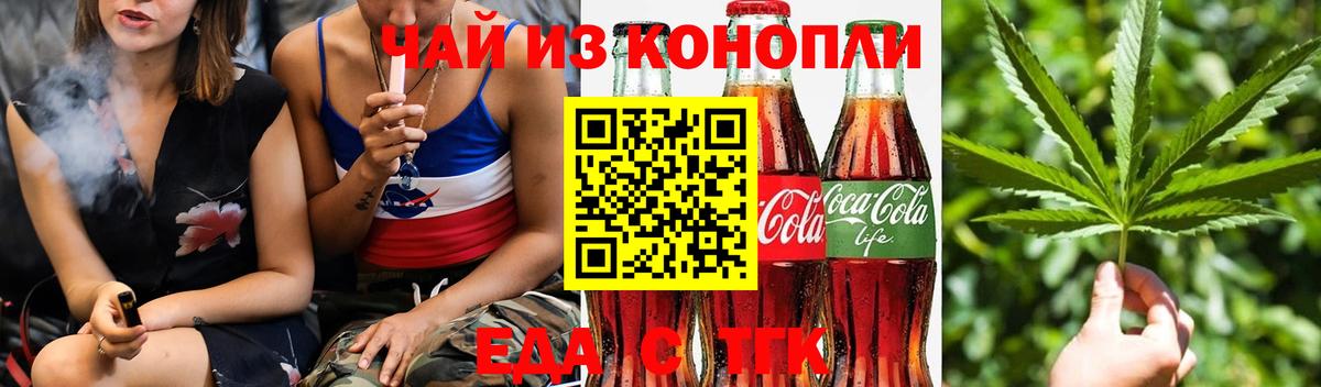 Печенье с ТГК марихуана  Вход с VPN  Хабаровск 