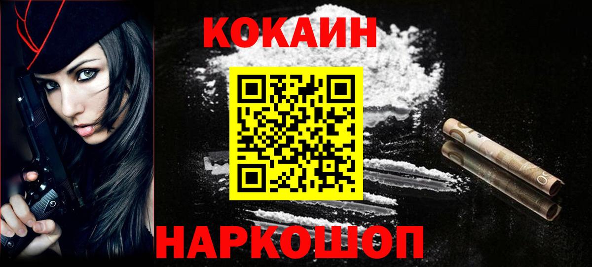 Хабаровск  Кокаин 97%  Cocaine  Вход с VPN  закладки  Cocaine Эквадор 