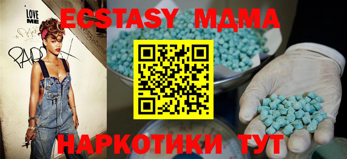   онион  мориарти Telegram  Вход с VPN  Хабаровск  ЭКСТАЗИ  Ecstasy Cube 