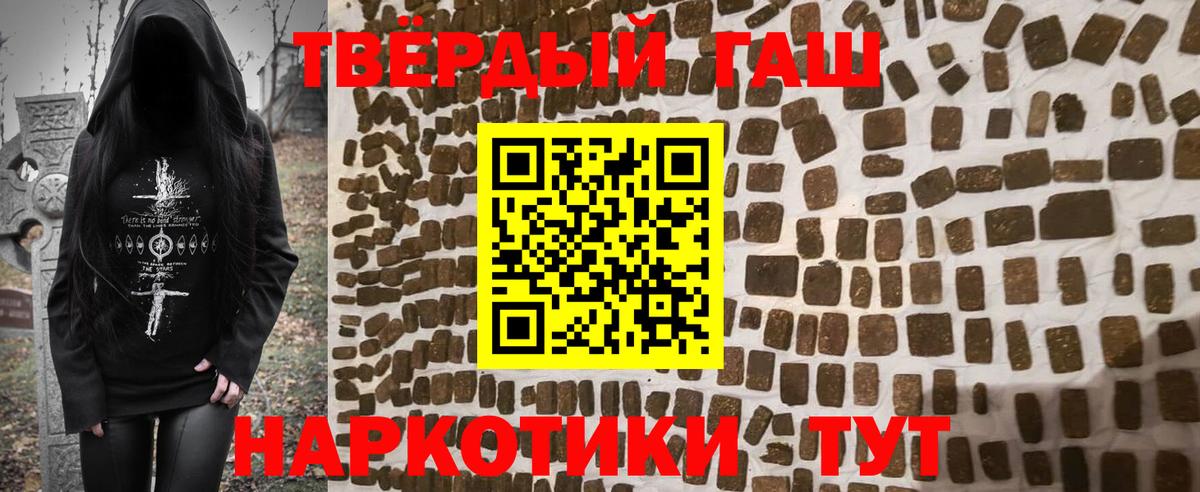 Гашиш индика сатива  ГАШИШ  Хабаровск  ГАШИШ гашик  Вход с VPN 