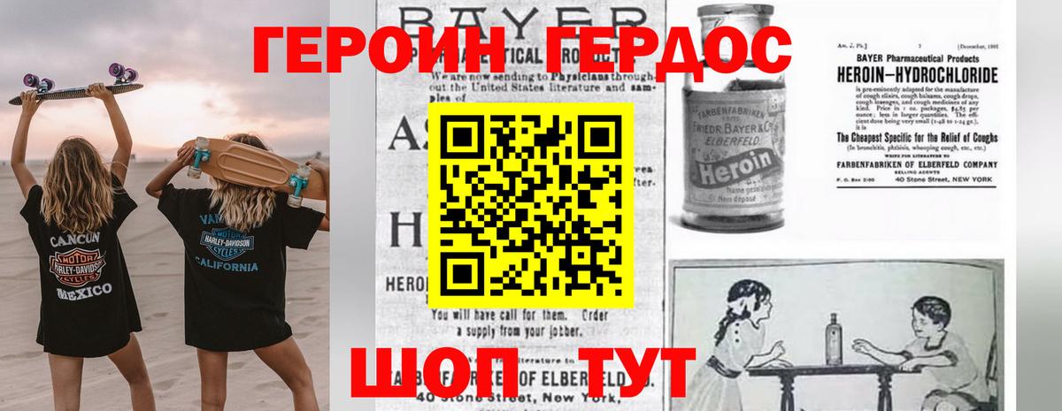 Хабаровск  ГЕРОИН афганец  Вход с VPN 