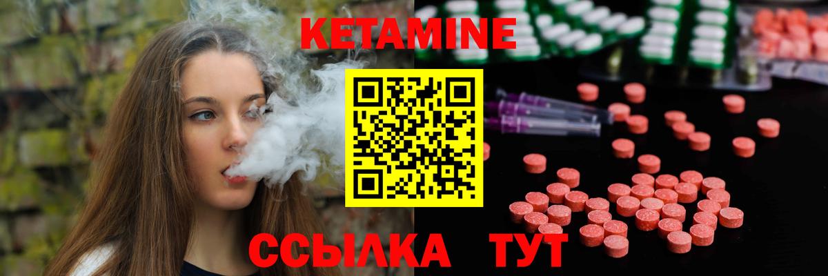 КЕТАМИН ketamine  Вход с VPN  КЕТАМИН ketamine  Хабаровск 