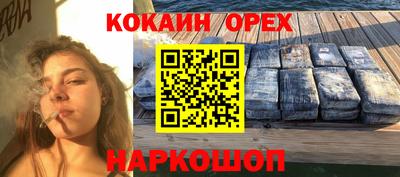 спайс Мариинск
