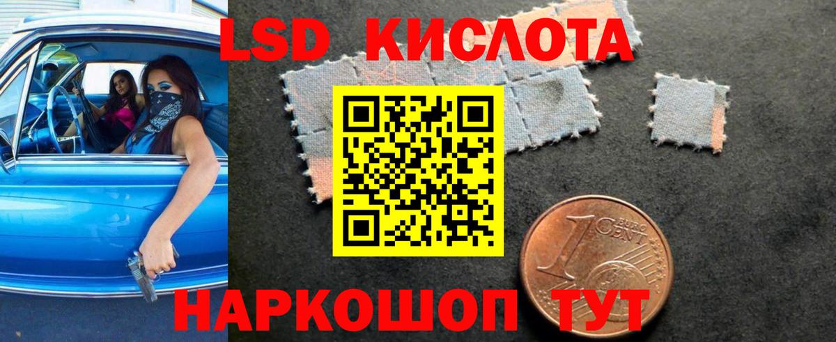 LSD-25 экстази  ЛСД экстази ecstasy  Хабаровск  Вход с VPN  ЛСД экстази кислота 