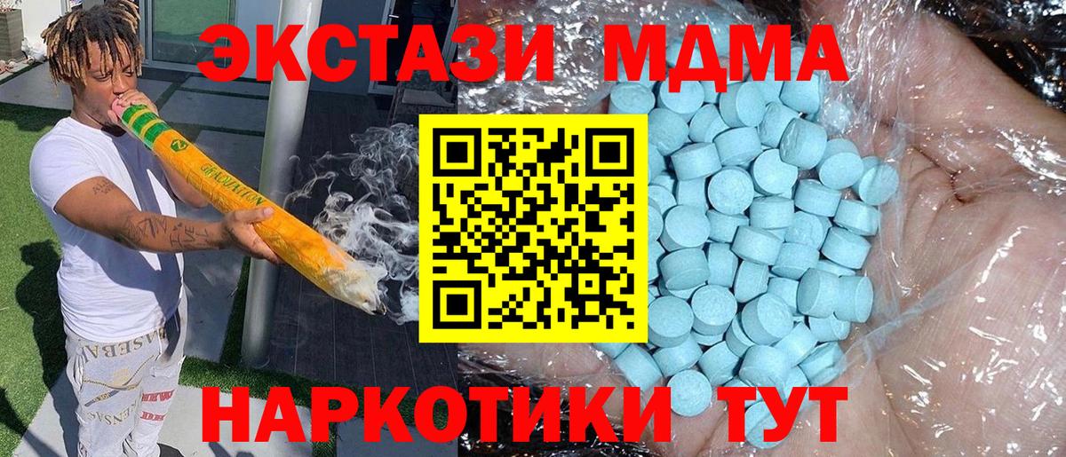 MDMA crystal  МДМА молли  Вход с VPN  Хабаровск 