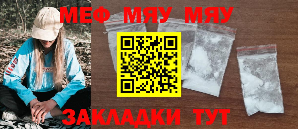 Меф кристаллы Хабаровск