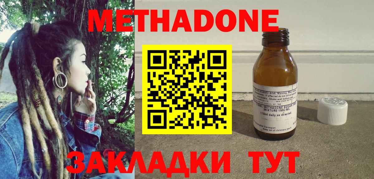 Метадон VHQ  МЕТАДОН VHQ  Вход с VPN  Хабаровск 