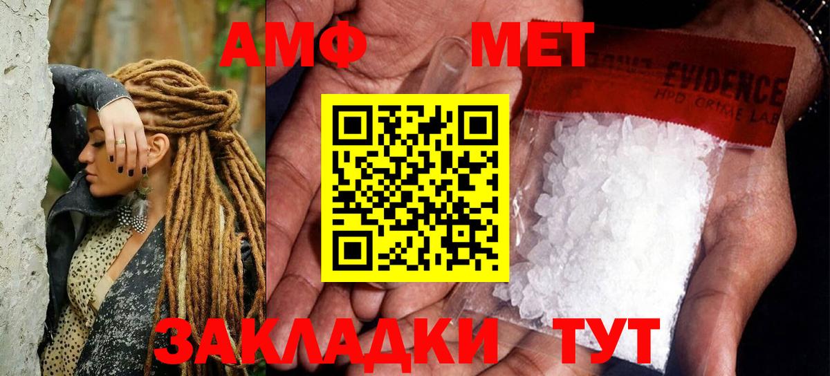 МЕТАМФЕТАМИН  Первитин Methamphetamine  Хабаровск  Вход с VPN  Первитин Methamphetamine 